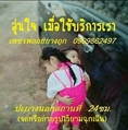 ปะยางนอกสถานที่พรานนก 0909862497