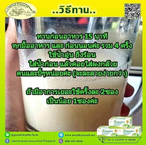 กล้วยดิบผง ยาสมานและรักษา แผลกระเพาะอาหาร และกรดไหลย้อน ที่เห็นผลดีมากและราคาถูก รูปที่ 6