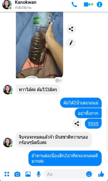 สมุนไพรแม่นม เพิ่มน้ำนม กู้หุ่นเร่งด่วนคุณแม่หลังคลอด รูปที่ 5