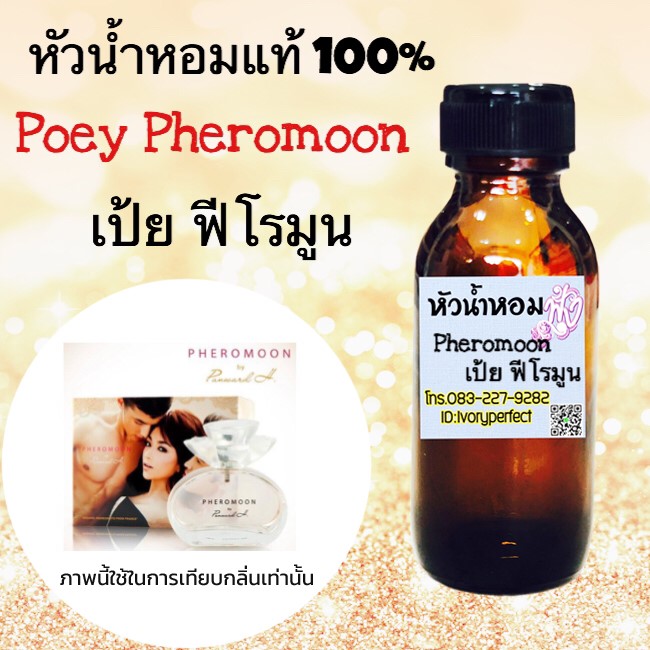 หัวน้ำหอม หัวน้ำหอม หัวน้ำหอม หัวน้ำหอม หัวน้ำหอม หัวน้ำหอม รูปที่ 8