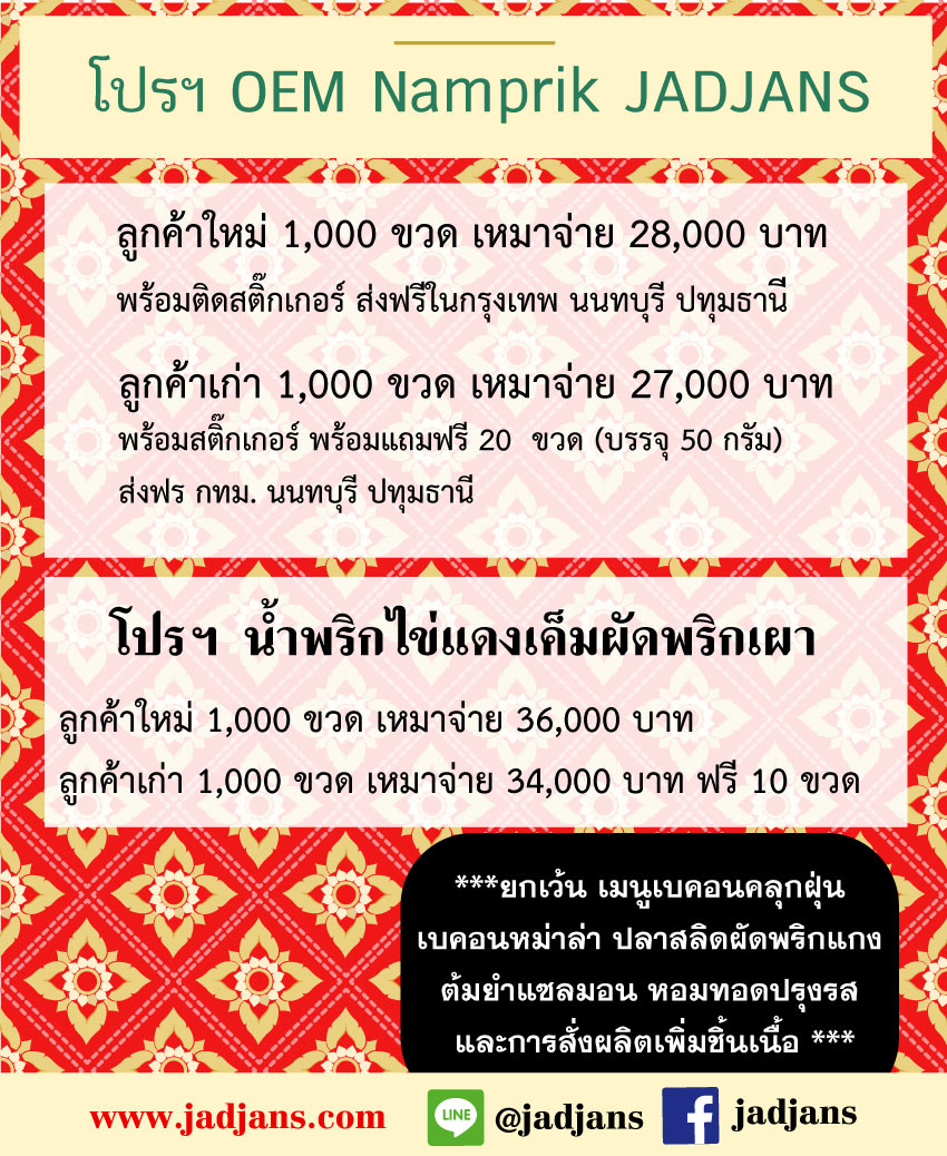 น้ำพริกเผาปลาช่อนทะเล รสชาติจัดจ้าน อร่อยเต็มเครื่อง เนื้อเต็มคำ รูปที่ 4