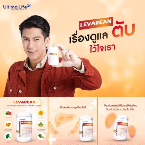 ผลิตภัณฑ์เสริมอาหาร Ultimalife By DOD ได้มาตรฐานและใหญ่ที่สุดในเอเชียตะวันออก รูปที่ 6