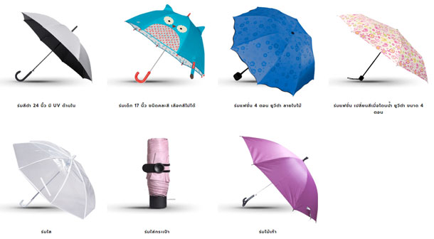 ร่มกันแดด ร่มแฟชั่นสวยทน ราคาถูก umbrella-peet.com รูปที่ 2