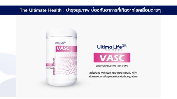 ผลิตภัณฑ์เสริมอาหาร Ultimalife By DOD ได้มาตรฐานและใหญ่ที่สุดในเอเชียตะวันออก รูปที่ 4