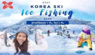 ทัวร์เกาหลี-EASY KOREA SKI ICE FISHING 6 วัน 3 คืน (XJ) รูปที่ 1