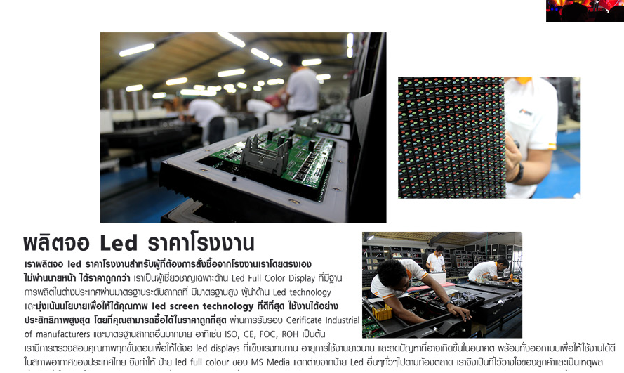 จำหน่าย จอled ป้ายโฆษณาled จอ led outdoor ราคา ขาย จอป้าย led display outdoor รูปที่ 4