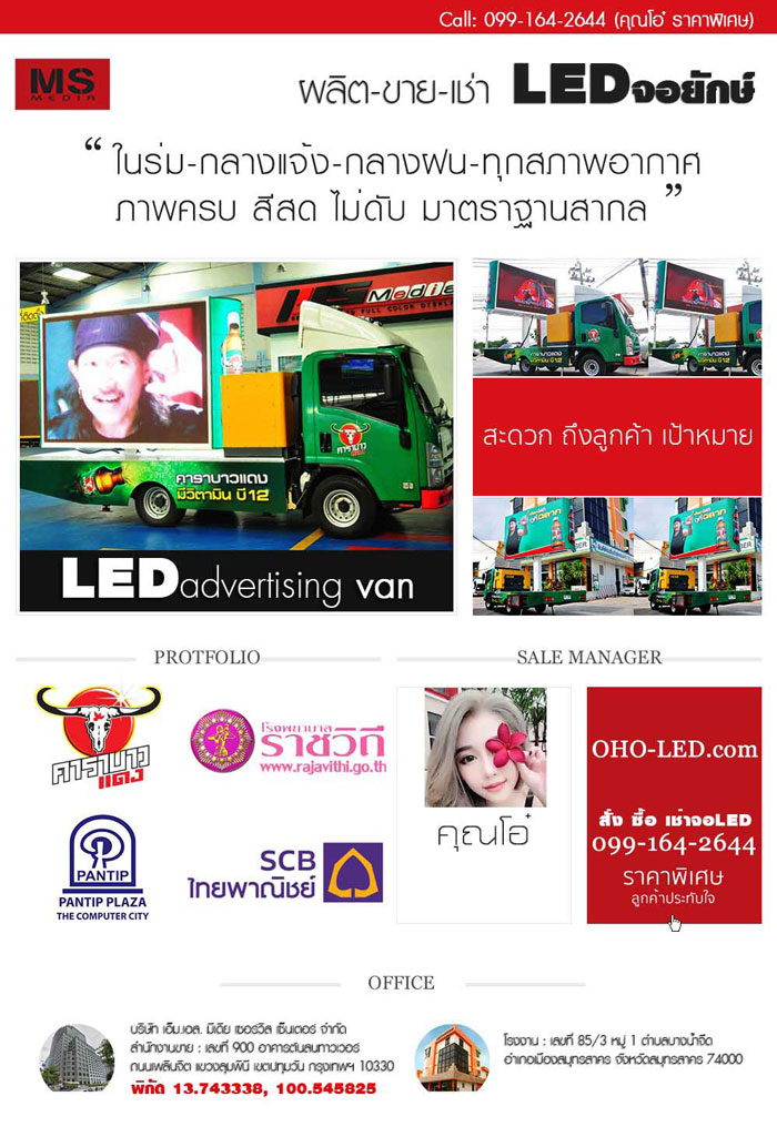 จำหน่าย จอled ป้ายโฆษณาled จอ led outdoor ราคา ขาย จอป้าย led display outdoor รูปที่ 6