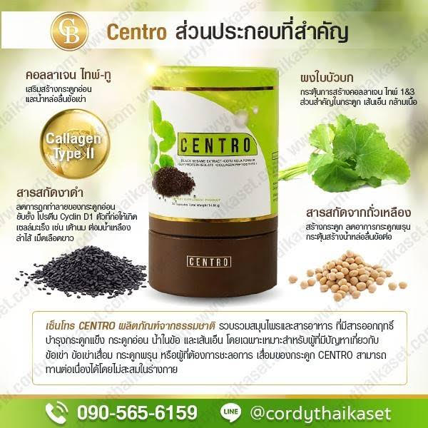 ถั่งเช่า คอร์ดี้ไทย - Cordy Thai สิทธิบัตร มหาวิทยาลัยเกษตรศาสตร์ รูปที่ 6