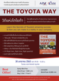 The Toyota Way