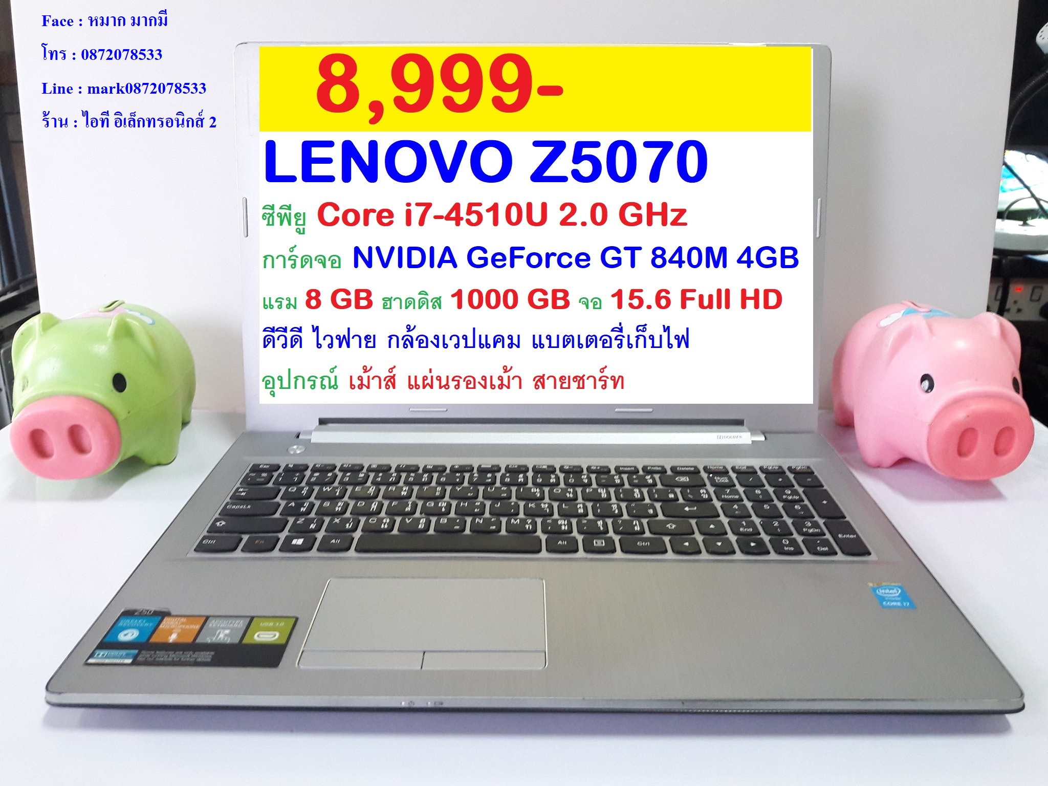 LENOVO Z5070 Core i7-4510U รูปที่ 1