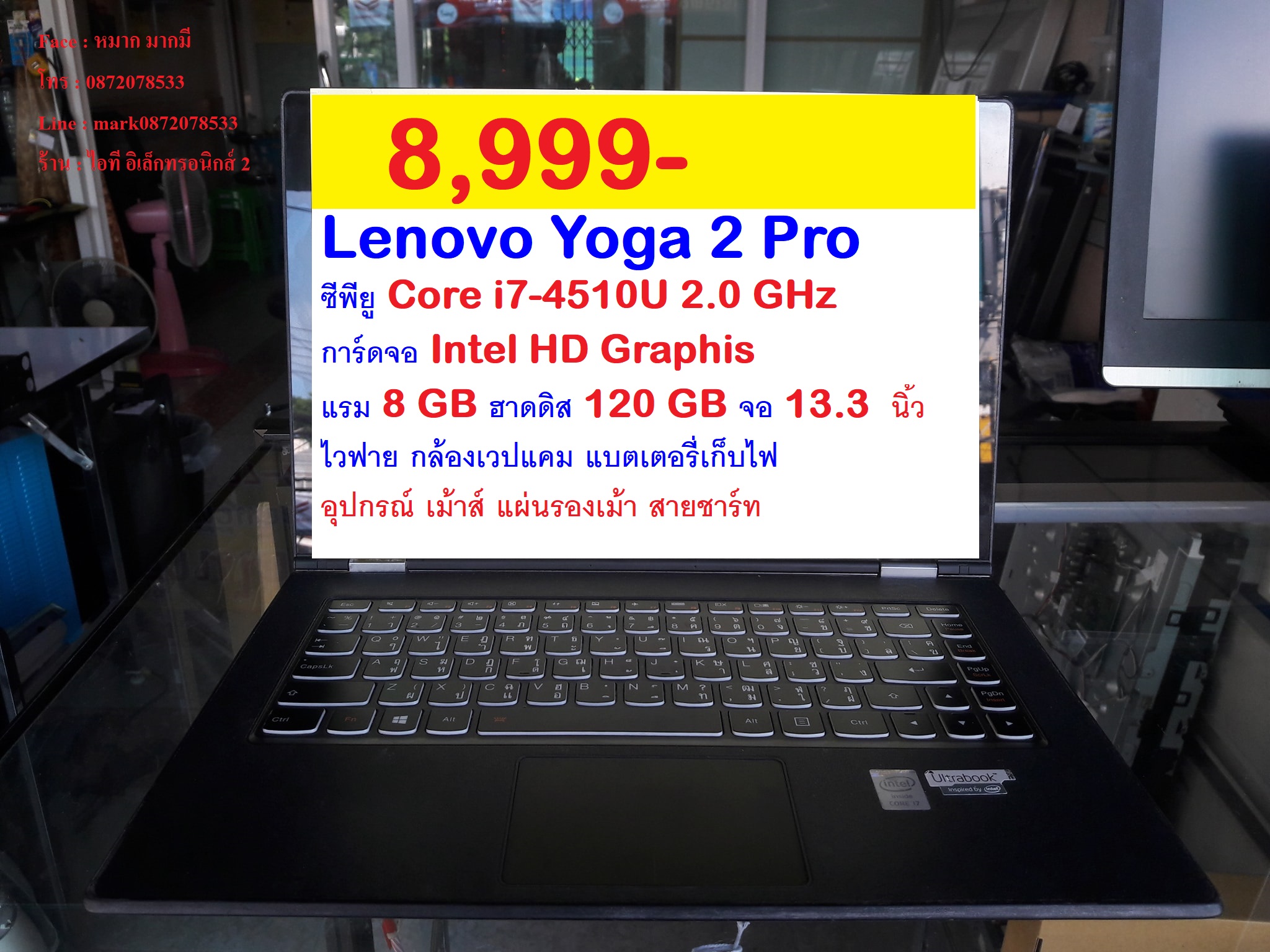 Lenovo Yoga 2 Pro  Core i7-4510U  รูปที่ 1