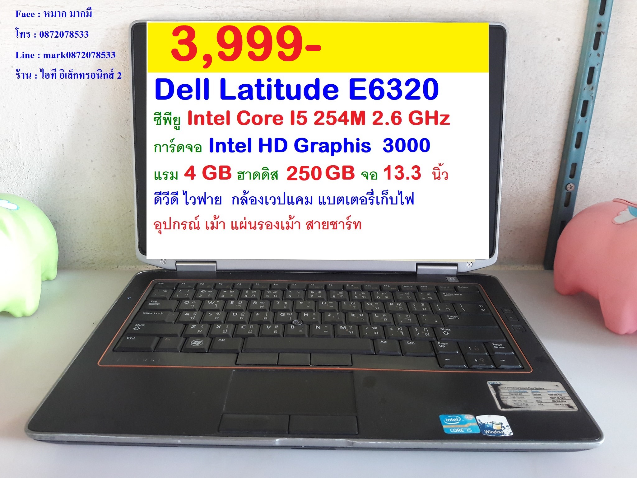 Dell Latitude E6320  Core I5 254M  รูปที่ 1