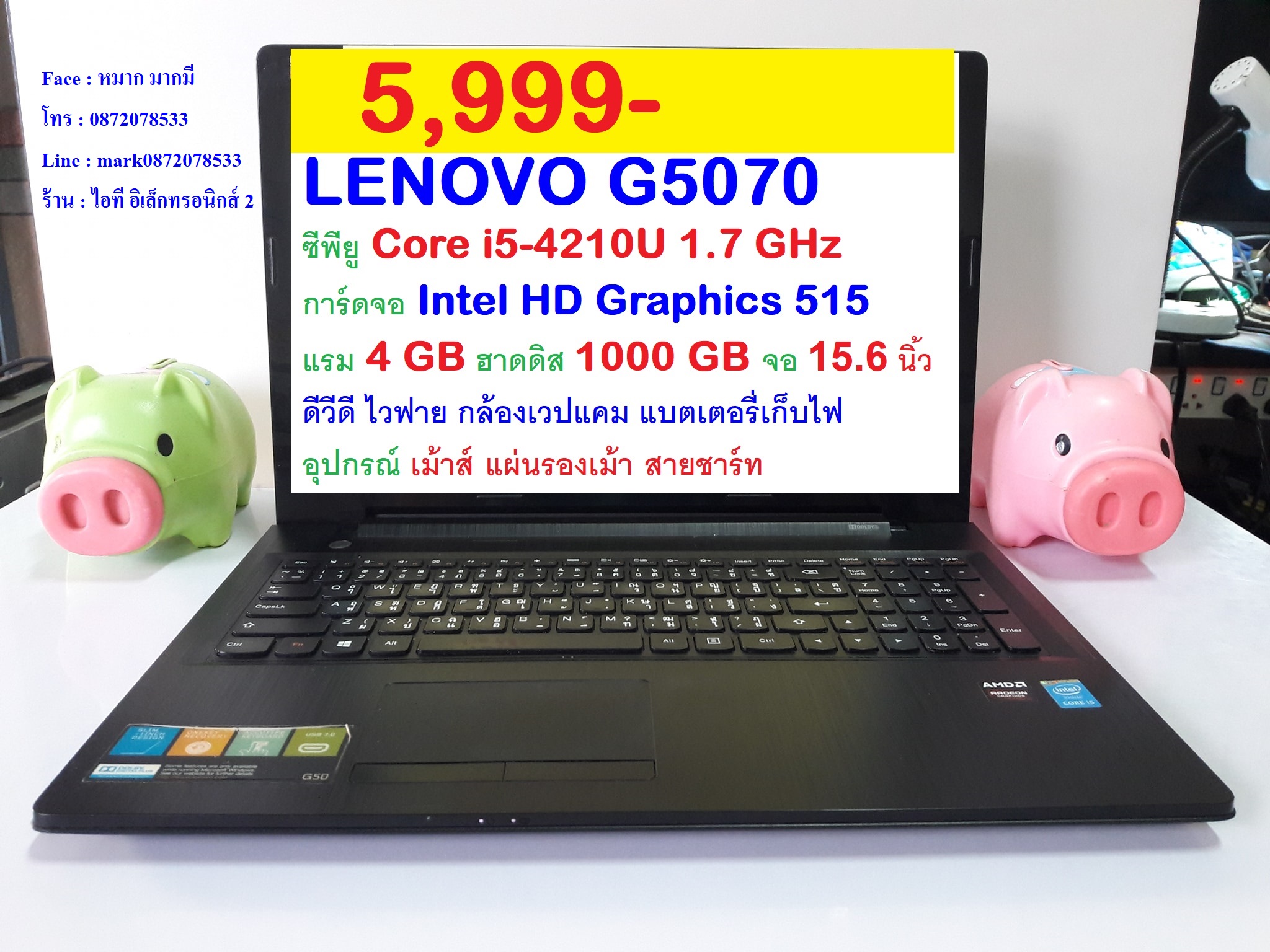 LENOVO G5070 Core i5-4210U รูปที่ 1