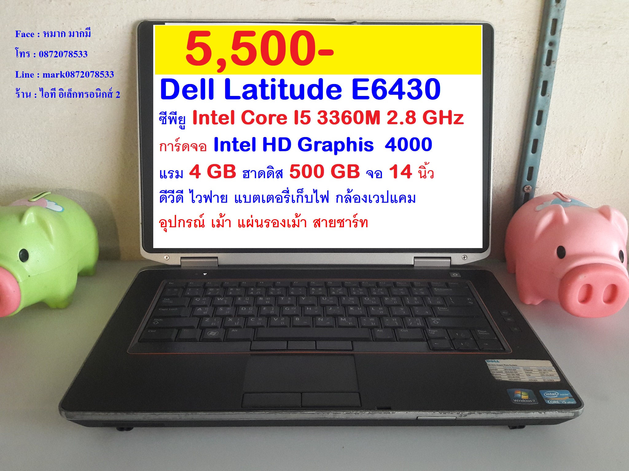 Dell Latitude E6430  Core I5 3360M  รูปที่ 1