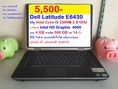 Dell Latitude E6430  Core I5 3360M 