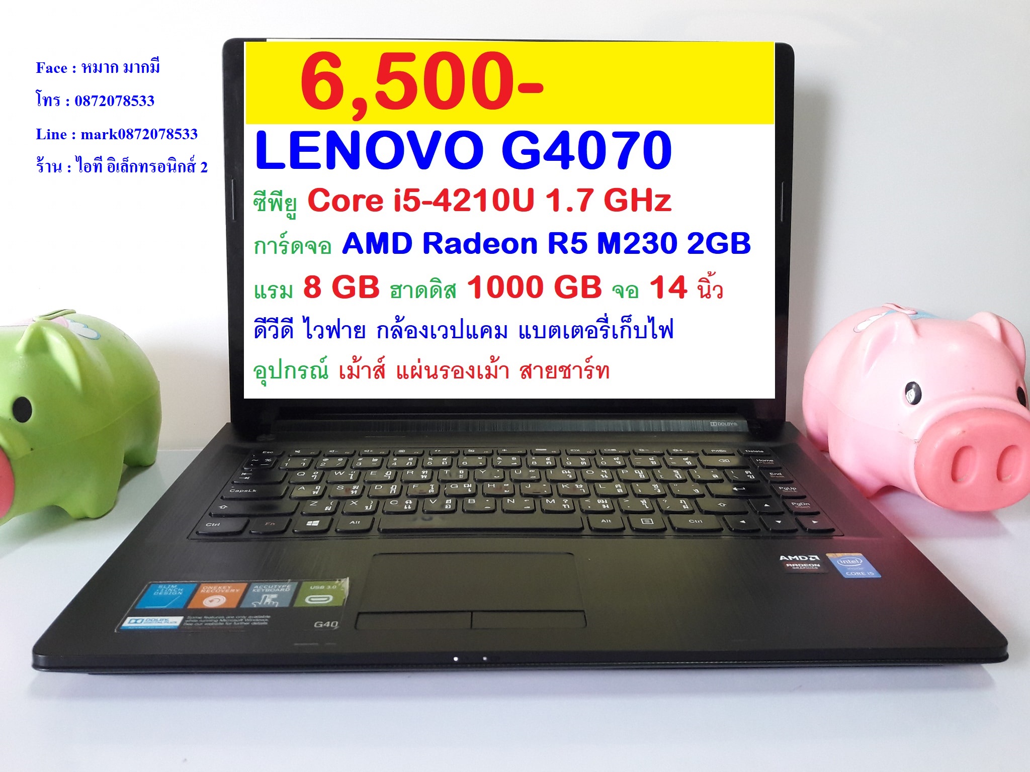 LENOVO G4070 Core i5-4210U รูปที่ 1