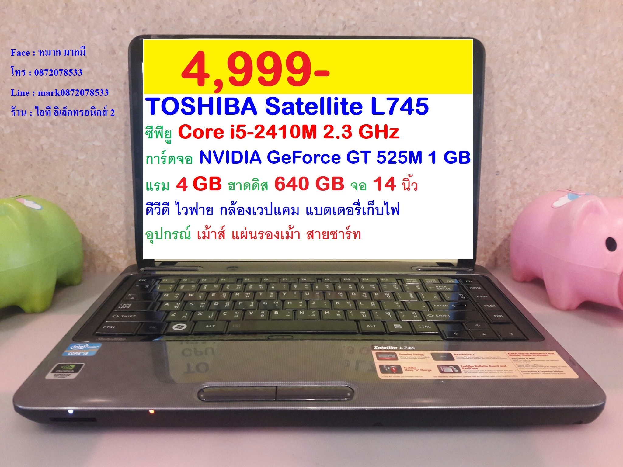 TOSHIBA Satellite L745 Core i5-2410M  รูปที่ 1