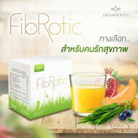  FibRotic หมดปัญหาขับถ่าย ลำไส้ ผิวไส ไร้สิว สุขภาพดี เพิ่มภูมิต้านทาน ดีท็อกซ์ รูปที่ 4