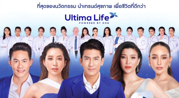 Ultima Life อัลติม่าไลฟ์ อาหารเสริมนวัตกรรมใหม่ล่าสุดสกัดจากธรรมชาติและมี อ.ย. รูปที่ 5