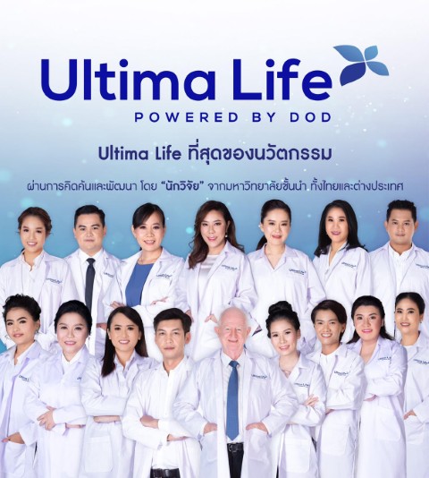 Ultima Life อัลติม่าไลฟ์ อาหารเสริมนวัตกรรมใหม่ล่าสุดสกัดจากธรรมชาติและมี อ.ย. รูปที่ 6