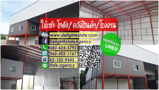 DE126 โกดังให้เช่า พร้อมสำนักงาน ย่านลำลูกกาคลอง 4  ปทุมธานี รูปที่ 1