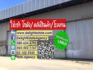 DE119 โกดังให้เช่า 250 ตารางเมตร ย่านถนนเพิ่มสิน-วัชรพล ทำเลดี ติดถนนใหญ่ รูปที่ 1