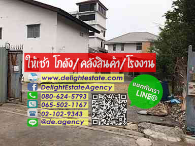 DE194 โกดังพร้อมออฟฟิศให้เช่า 500 ตารางเมตร ย่านนวมินทร์ บึงกุ่ม กรุงเทพฯ รูปที่ 1