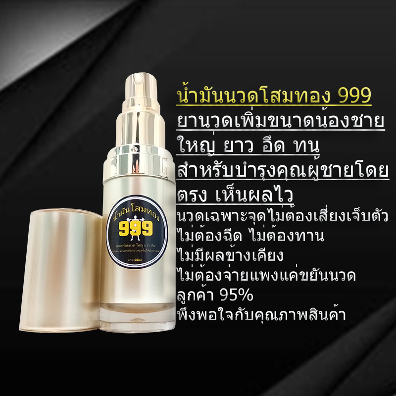 อาหารเสริมผู้ชาย เจลเพิ่มขนาด ยานวด ยาชะลอการหลั่ง มาโช สำหรับผู้ชายที่อยากใหญ่ อึด ทน เห็นผลตั้งแต่กล่องแรก รูปที่ 2