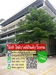 รูปย่อ DE295 อาคาร/สำนักงาน/โกดังให้เช่า ทำเลดี ย่านพระราม 3 เขตบางคอแหลม กรุงเทพมหานคร  รูปที่1