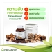 รูปย่อ ORGANOID Omega 3 6 9 จากน้ำมันถั่วดาวอินคาสกัดเย็น ราคาส่ง ถูกที่สุด จัดส่งฟรี รูปที่1