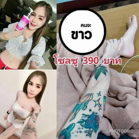 โลชั่นโซลซู เปลี่ยนแปลงสีผิวให้สว่างใสขึ้นและดูขาวขึ้นเมื่อใช้อย่างต่อเนื่อง รูปที่ 4