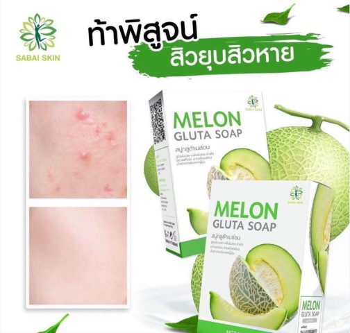 จำหน่ายผลิตภัณฑ์บำรุงผิวหน้า ครีมกันแดด เซรั่ม เครื่องสำอาง ผลิตภัณฑ์บำรุงผิว อาหารเสริม รูปที่ 5
