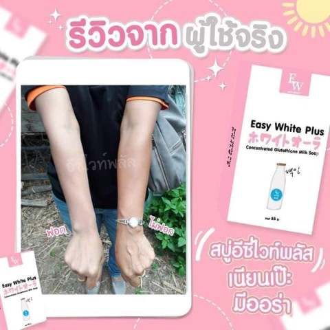 จำหน่ายผลิตภัณฑ์บำรุงผิวหน้า ครีมกันแดด เซรั่ม เครื่องสำอาง ผลิตภัณฑ์บำรุงผิว อาหารเสริม รูปที่ 4