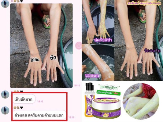 สครับสปาบ้านทุ่ง สครับเพื่อผิวขาว ช่วยปรับผิวกระจ่างใส ให้ผิวเนียนนุ่ม ชุ่มชื่น รูปที่ 4
