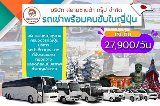 เที่ยวญี่ปุ่นเเบบส่วนตัว เเพ็คเกจทัวร์ญี่ปุ่นราคาถูก เริ่มต้น 14,888 บาท รูปที่ 3