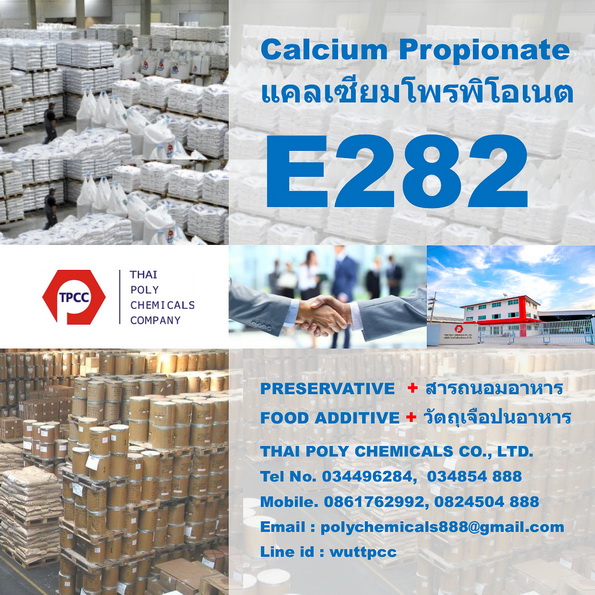 แคลเซียมโพรพิโอเนต, Calcium Propionate, แคลเซียมโพรไพโอเนต, E282, สารถนอมอาหาร, วัตถุกันเสีย รูปที่ 1