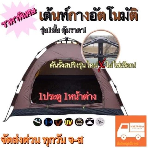 จำหน่าย ถุงนอนปิกนิกอย่างดี ผ้าหนาเกรดA เต้นท์กางอัตโนมัติ เก้าอี้สนามพับได้ รูปที่ 3