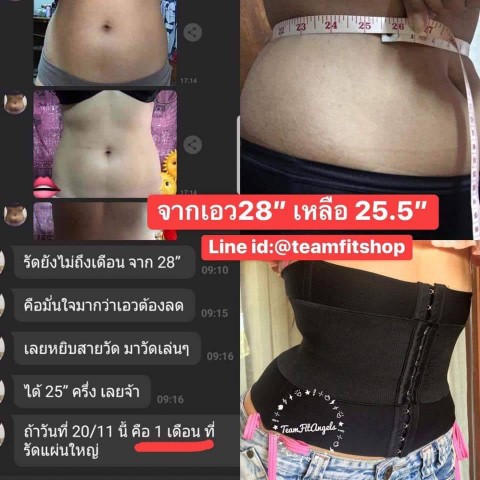 แผ่นรัดเอวคอด ลดพุง ลดเอว สร้างเอวคอดสวยเห็นผลตั้งแต่ครั้งแรกที่ใส่ รูปที่ 7