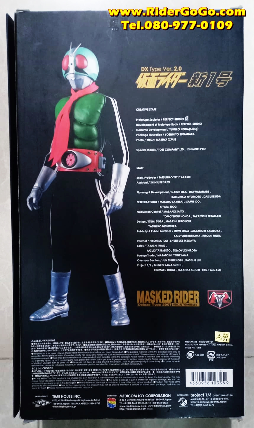 โมเดลชุดผ้ามาสค์ไรเดอร์หมายเลข1 Masked Rider Deluxe Type 2007 Real Action Heroes ของใหม่แท้จากประเทศญี่ปุ่น รูปที่ 3