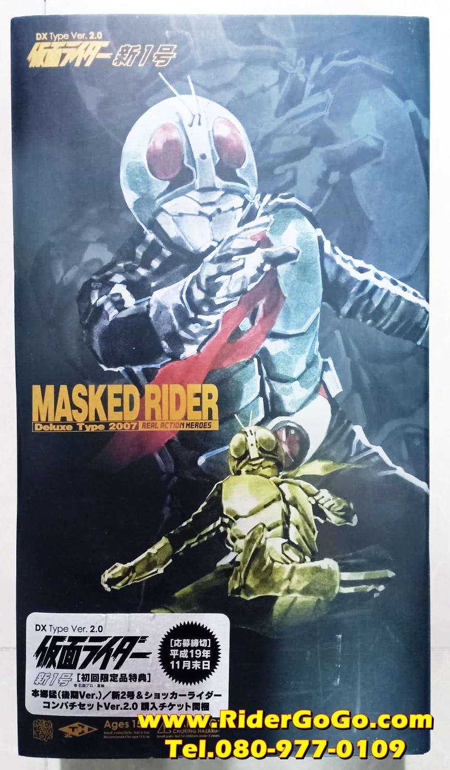 โมเดลชุดผ้ามาสค์ไรเดอร์หมายเลข1 Masked Rider Deluxe Type 2007 Real Action Heroes ของใหม่แท้จากประเทศญี่ปุ่น รูปที่ 1