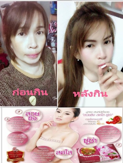มู่หยง Mooyong สุดยอดผลิตภัณฑ์ เสน่ห์มัดใจชาย กล้าท้าลอง  รูปที่ 7
