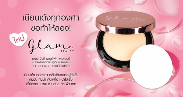 Glam beauty แป้งพัฟผสมรองพื้นสูตรพิเศษ ปกปิด คุมมัน กันแดด กันน้ำ และบำรุง รูปที่ 1