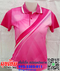 MN เสื้อโปโลสีชมพูพิมพ์ลาย ทรงชาย-หญิง สอบถามได้ที่ ไลน์ไอดี @tngshirtshop