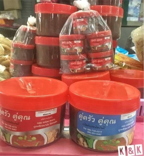 จำหน่าย กะปิแกง เครื่องแกงใต้ ปลาฉิ้งฉ้าง กุ้งหวาน กุ้งส้ม กุ้งแห้ง กุ้งฝอยขาว กุ้งแก้ว รูปที่ 3