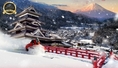 ทัวร์ญี่ปุ่น-NAGOYA TAKAYAMA FUJI 4 วัน 3 คืน (SL)