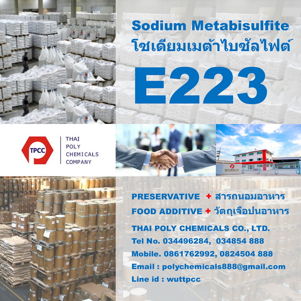 โซเดียม เมต้าไบซัลไฟต์, Sodium Metabisulphite, โซเดียม เมตตาไบซัลไฟต์, Sodium Metabisulfite, E223, วัตถุกันเสีย รูปที่ 1