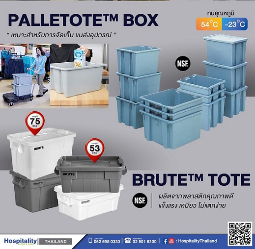 PalletTote Box กล่องพลาสติกสลับซ้อนหัวท้าย รูปที่ 1