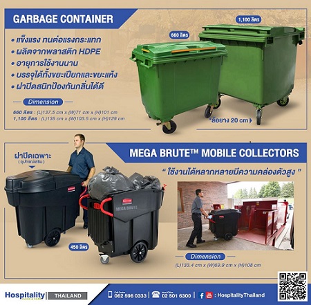 Garbage container ถังขยะภายนอกอาคาร รูปที่ 1