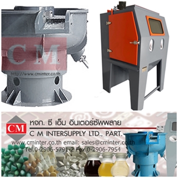 เครื่องขัดผิวโลหะแบบเขย่า : เครื่องพ่นทราย / CM.INTERSUPPLY LTD  รูปที่ 1