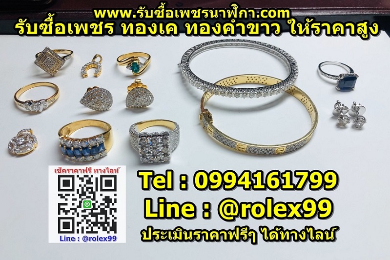 รับซื้อเพชร ทองคำขาว ทองเค ทั่วราชอาณาจักรไทย 0994161799 รูปที่ 1